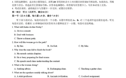 英语-山西省太原地区2025-2026学年高一第二学期第一次月考_2026年04月高一试卷_260412山西省太原地区2025-2026学年高一第二学期第一次月考