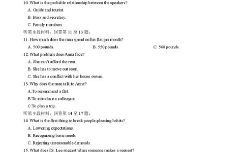 英语-山西省太原地区2025-2026学年高一第二学期第一次月考_2026年04月高一试卷_260412山西省太原地区2025-2026学年高一第二学期第一次月考