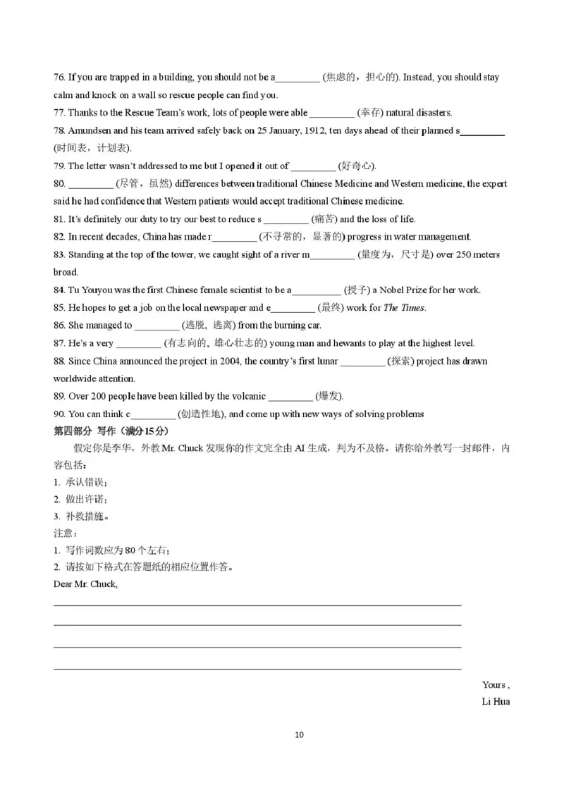 英语-山西省太原地区2025-2026学年高一第二学期第一次月考_2026年04月高一试卷_260412山西省太原地区2025-2026学年高一第二学期第一次月考