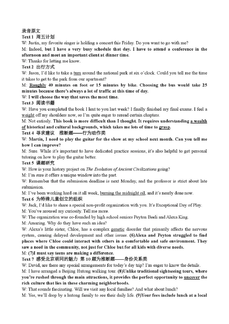 英语-山西省太原地区2025-2026学年高一第二学期第一次月考_2026年04月高一试卷_260412山西省太原地区2025-2026学年高一第二学期第一次月考