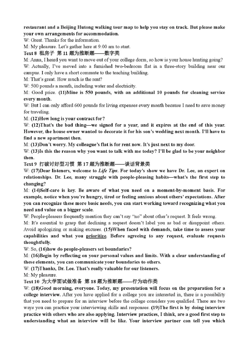 英语-山西省太原地区2025-2026学年高一第二学期第一次月考_2026年04月高一试卷_260412山西省太原地区2025-2026学年高一第二学期第一次月考