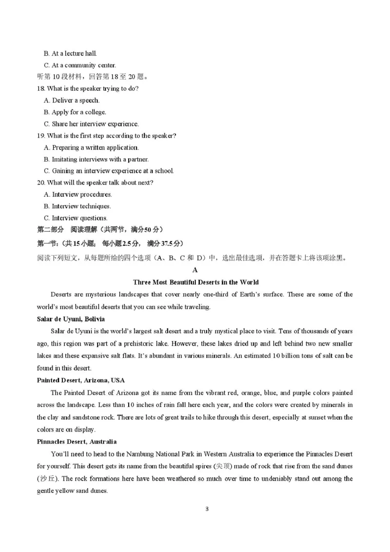英语-山西省太原地区2025-2026学年高一第二学期第一次月考_2026年04月高一试卷_260412山西省太原地区2025-2026学年高一第二学期第一次月考