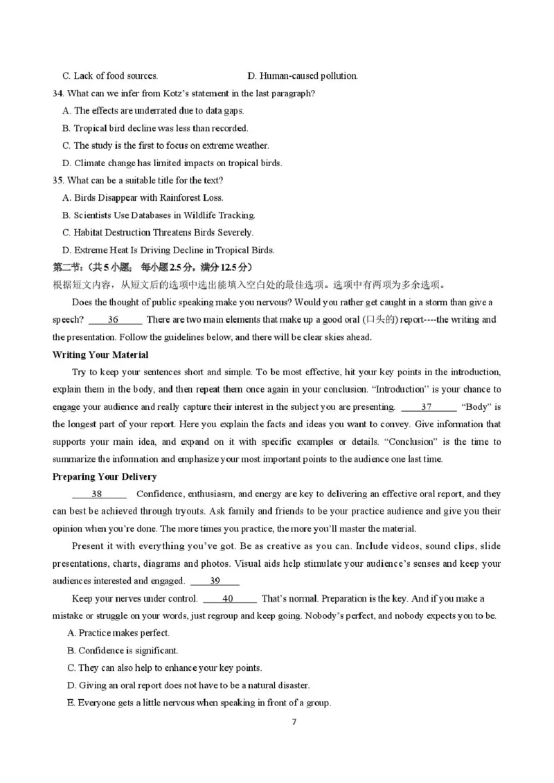 英语-山西省太原地区2025-2026学年高一第二学期第一次月考_2026年04月高一试卷_260412山西省太原地区2025-2026学年高一第二学期第一次月考