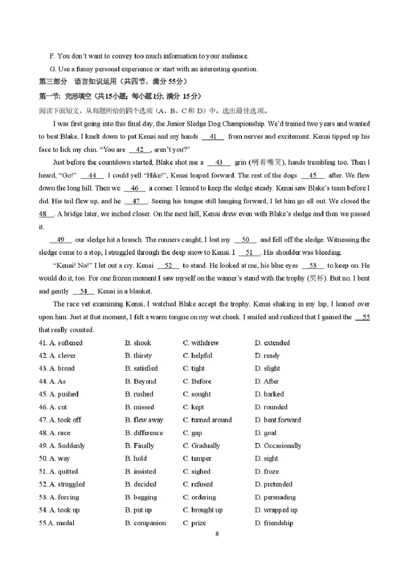 英语-山西省太原地区2025-2026学年高一第二学期第一次月考_2026年04月高一试卷_260412山西省太原地区2025-2026学年高一第二学期第一次月考