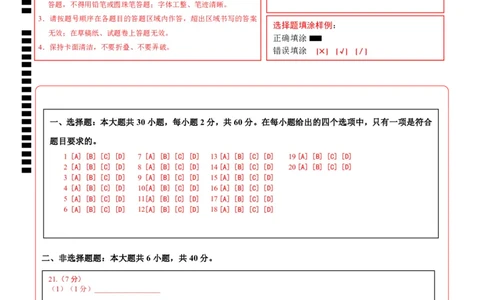 地理（吉林长春卷）（答题卡）_7地理中考复习_赠送：2025中考模拟题_2025年地理押题预测_地理（吉林长春卷）-2025年中考押题预测卷