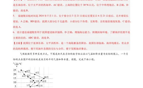 地理（山西卷）（全解全析）_7地理中考复习_赠送：2025中考模拟题_2025年地理二模_地理（山西卷）-2025年中考第二次全真模拟题_地理（山西卷）-2025年中考第二次全真模拟题
