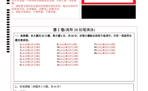 道德与法治（全国卷）（答题卡）_9道法中考复习_2024年中考复习资料_中考模拟卷_一模_道德与法治（全国通用）-2024年中考第一次模拟考试