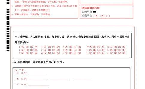 地理（广西卷）（答题卡）_7地理中考复习_赠送：2025中考模拟题_2025年地理二模_地理（广西卷）-2025年中考第二次全真模拟题