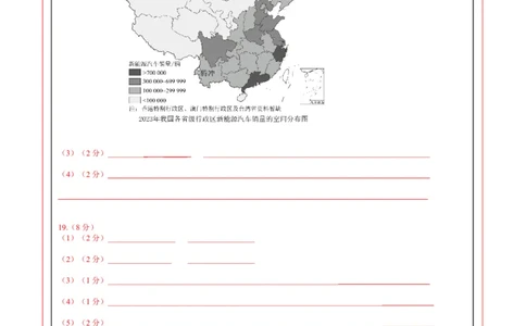 地理（广西卷）（答题卡）_7地理中考复习_赠送：2025中考模拟题_2025年地理二模_地理（广西卷）-2025年中考第二次全真模拟题