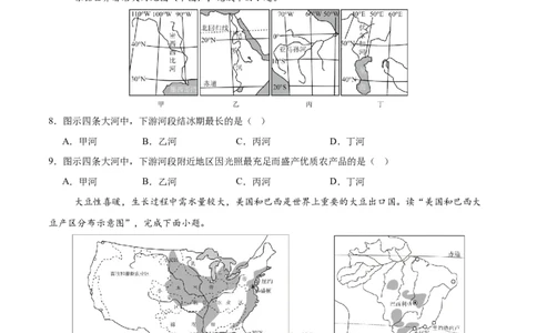 地理（吉林长春卷）（考试版）_7地理中考复习_赠送：2025中考模拟题_2025年地理押题预测_地理（吉林长春卷）-2025年中考押题预测卷
