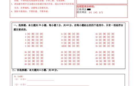 地理（云南卷）（答题卡）_7地理中考复习_赠送：2025中考模拟题_2025年地理押题预测_地理（云南卷）-2025年中考押题预测卷_地理（云南卷）-2025年中考押题预测卷