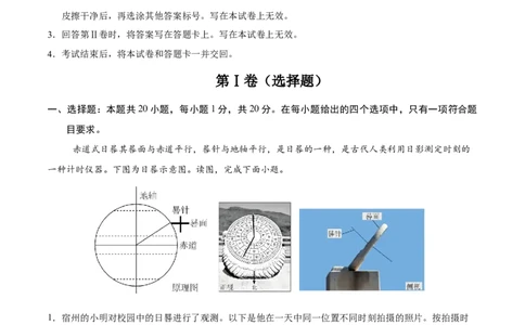 地理（北京卷）（全解全析）_7地理中考复习_赠送：2025中考模拟题_2025年地理三模_地理（北京卷）-2025年中考第三次模拟考试