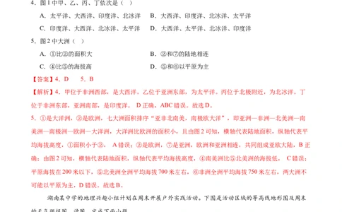 地理（北京卷）（全解全析）_7地理中考复习_赠送：2025中考模拟题_2025年地理三模_地理（北京卷）-2025年中考第三次模拟考试