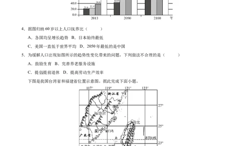 地理（四川成都卷）（考试版）_7地理中考复习_赠送：2025中考模拟题_2025年地理三模_地理（四川成都卷）-2025年中考第三次模拟考试