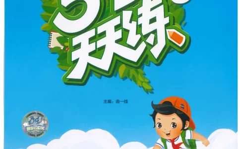二年级数学下册人教版26春《53天天练》_2026春季学期_26春53天天练_26春人教版数学1-6年级下册《53天天练》_二年级数学下册人教版26春《53天天练》