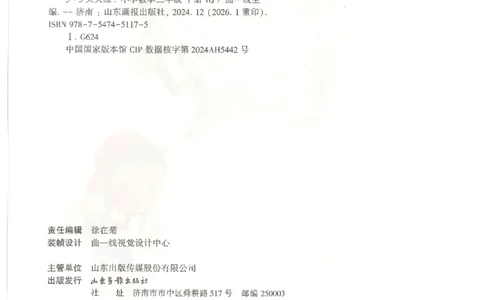 二年级数学下册人教版26春《53天天练》_2026春季学期_26春53天天练_26春人教版数学1-6年级下册《53天天练》_二年级数学下册人教版26春《53天天练》