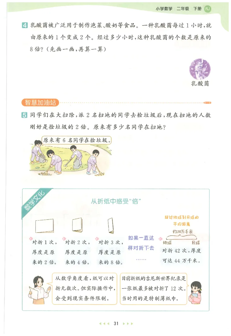 二年级数学下册人教版26春《53天天练》_2026春季学期_26春53天天练_26春人教版数学1-6年级下册《53天天练》_二年级数学下册人教版26春《53天天练》