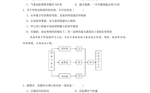 地理（宁夏卷）考试版_7地理中考复习_赠送：2025中考模拟题_2025年地理一模_地理（宁夏卷）-2025年中考第一次全真模拟题