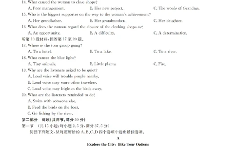 英语_扫描版_2026年03月高一试卷_260329云南金太阳2025-2026学年高一下学期3月开学联考（全科）_云南金太阳2025-2026学年高一下学期3月开学联考英语试卷