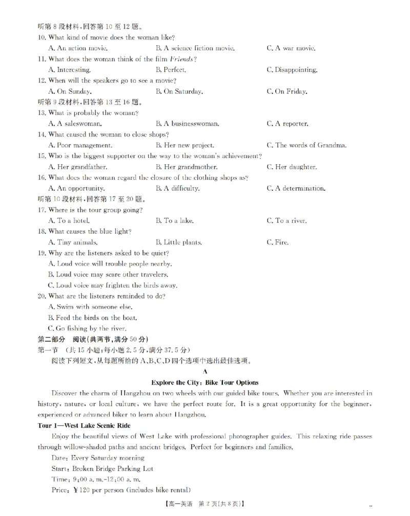 英语_扫描版_2026年03月高一试卷_260329云南金太阳2025-2026学年高一下学期3月开学联考（全科）_云南金太阳2025-2026学年高一下学期3月开学联考英语试卷