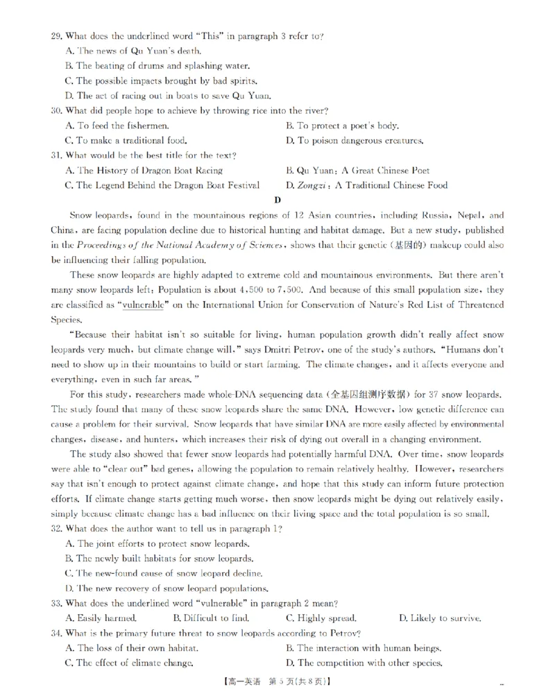英语_扫描版_2026年03月高一试卷_260329云南金太阳2025-2026学年高一下学期3月开学联考（全科）_云南金太阳2025-2026学年高一下学期3月开学联考英语试卷