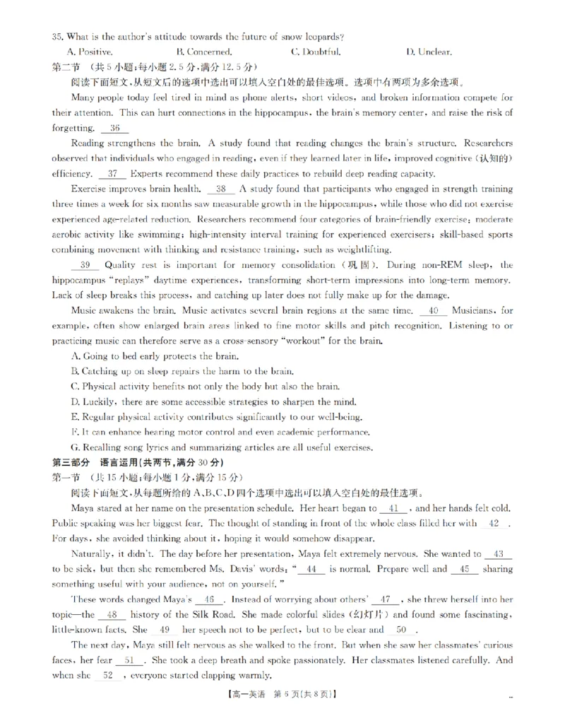 英语_扫描版_2026年03月高一试卷_260329云南金太阳2025-2026学年高一下学期3月开学联考（全科）_云南金太阳2025-2026学年高一下学期3月开学联考英语试卷