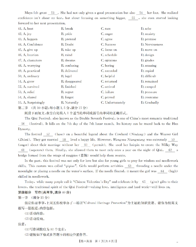 英语_扫描版_2026年03月高一试卷_260329云南金太阳2025-2026学年高一下学期3月开学联考（全科）_云南金太阳2025-2026学年高一下学期3月开学联考英语试卷