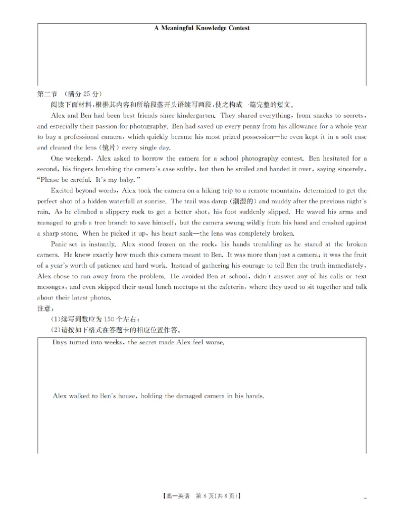 英语_扫描版_2026年03月高一试卷_260329云南金太阳2025-2026学年高一下学期3月开学联考（全科）_云南金太阳2025-2026学年高一下学期3月开学联考英语试卷