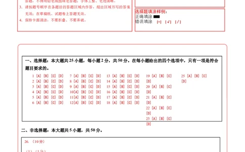 地理（四川成都卷）（答题卡）_7地理中考复习_赠送：2025中考模拟题_2025年地理押题预测_地理（四川成都卷）-2025年中考押题预测卷