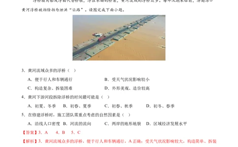 地理（内蒙古卷）（全解全析）_7地理中考复习_赠送：2025中考模拟题_2025年地理二模_地理（内蒙古卷）-2025年中考第二次全真模拟题