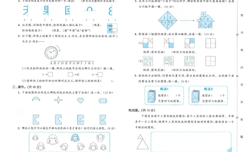 三年级数学下册人教版26春《53天天练》测评卷_2026春季学期_26春53天天练_26春人教版数学1-6年级下册《53天天练》_三年级数学下册人教版26春《53天天练》