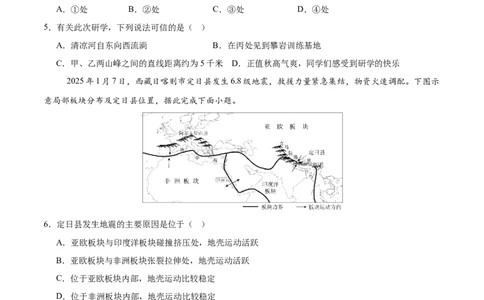 地理（吉林长春卷）（考试版）_7地理中考复习_赠送：2025中考模拟题_2025年地理三模_地理（吉林长春卷）-2025年中考第三次模拟考试