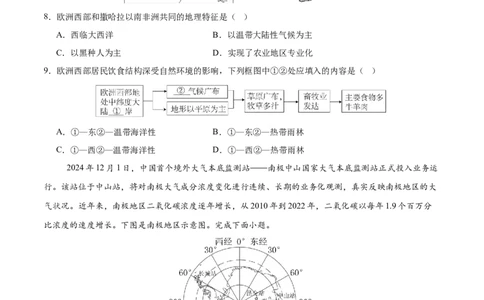 地理（吉林长春卷）（考试版）_7地理中考复习_赠送：2025中考模拟题_2025年地理三模_地理（吉林长春卷）-2025年中考第三次模拟考试