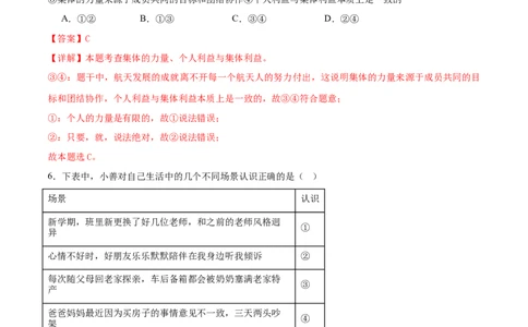 道德与法治（云南卷）（全解全析）_9道法中考复习_2024年中考复习资料_中考模拟卷_二模_道德与法治（云南卷）-：2024年中考第二次模拟考试