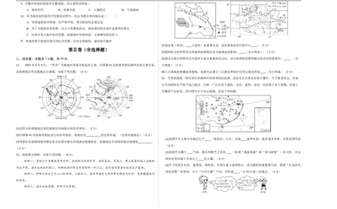 地理（安徽卷）（考试版A3）_7地理中考复习_赠送：2025中考模拟题_2025年地理三模_地理（安徽卷）-2025年中考第三次模拟考试