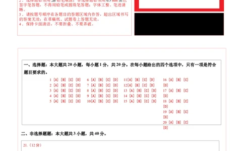 地理（北京卷02）（答题卡）_7地理中考复习_赠送：2025中考模拟题_2025年地理押题预测_地理（北京卷02）-2025年中考押题预测卷