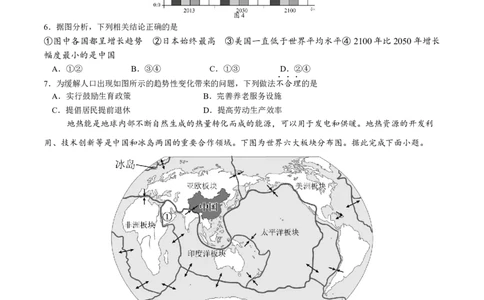 地理（广西卷）（考试版A4）_7地理中考复习_赠送：2025中考模拟题_2025年地理二模_地理（广西卷）-2025年中考第二次全真模拟题