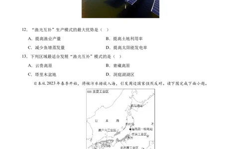 地理（广西卷）（考试版A4）_7地理中考复习_赠送：2025中考模拟题_2025年地理二模_地理（广西卷）-2025年中考第二次全真模拟题