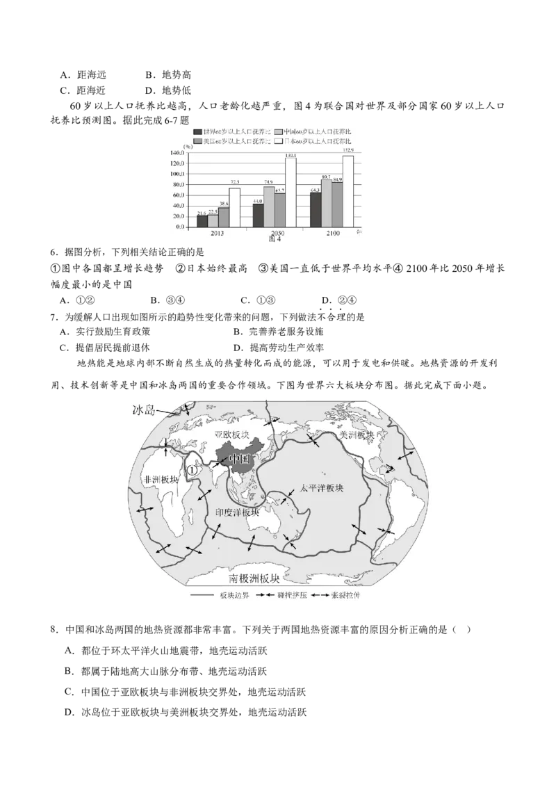 地理（广西卷）（考试版A4）_7地理中考复习_赠送：2025中考模拟题_2025年地理二模_地理（广西卷）-2025年中考第二次全真模拟题