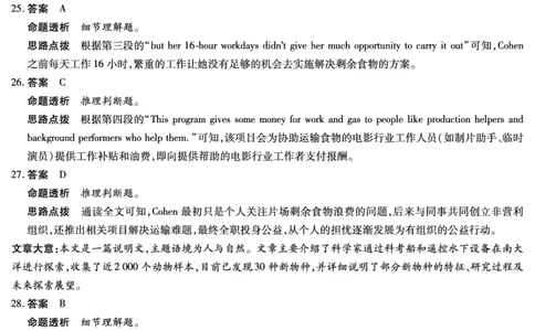 英语Y高一12月答案_2025年12月高一试卷_251227湖南省、广西省湘一联盟2025-2026学年高一上学期12月月考（全）_12.23-24湖南高一12月月考答案