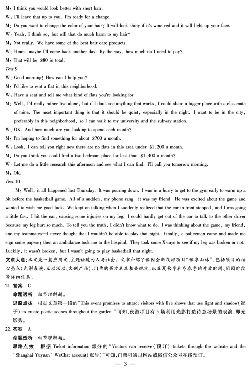 英语Y高一12月答案_2025年12月高一试卷_251227湖南省、广西省湘一联盟2025-2026学年高一上学期12月月考（全）_12.23-24湖南高一12月月考答案