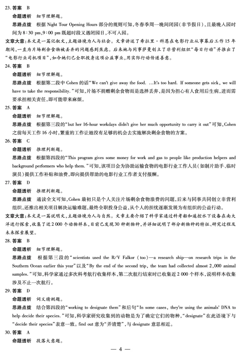 英语Y高一12月答案_2025年12月高一试卷_251227湖南省、广西省湘一联盟2025-2026学年高一上学期12月月考（全）_12.23-24湖南高一12月月考答案
