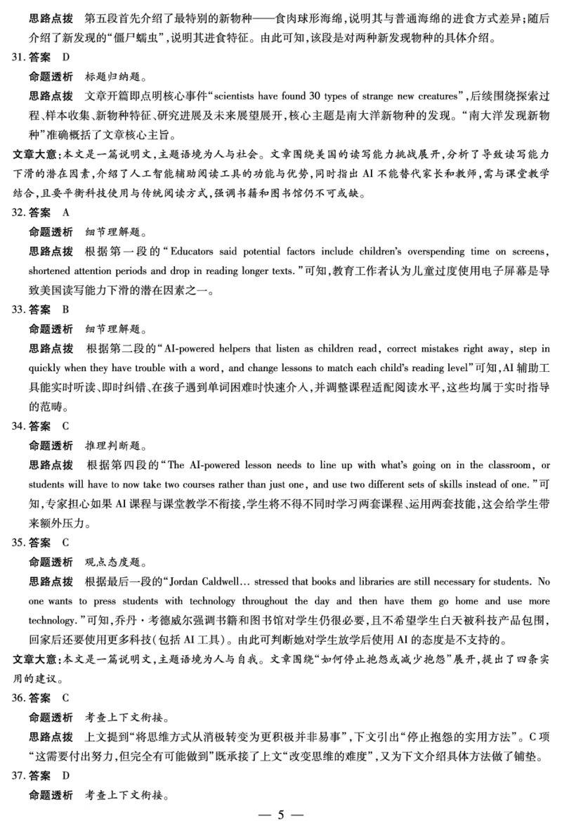 英语Y高一12月答案_2025年12月高一试卷_251227湖南省、广西省湘一联盟2025-2026学年高一上学期12月月考（全）_12.23-24湖南高一12月月考答案