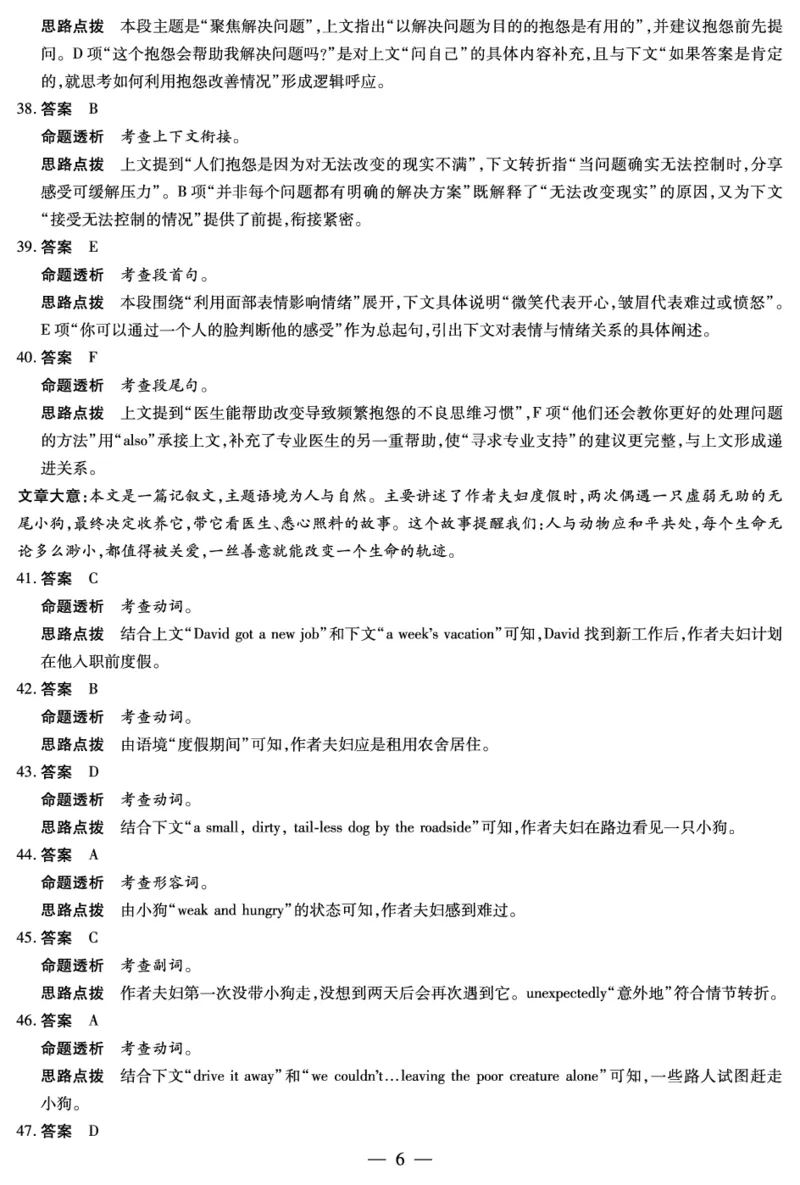 英语Y高一12月答案_2025年12月高一试卷_251227湖南省、广西省湘一联盟2025-2026学年高一上学期12月月考（全）_12.23-24湖南高一12月月考答案