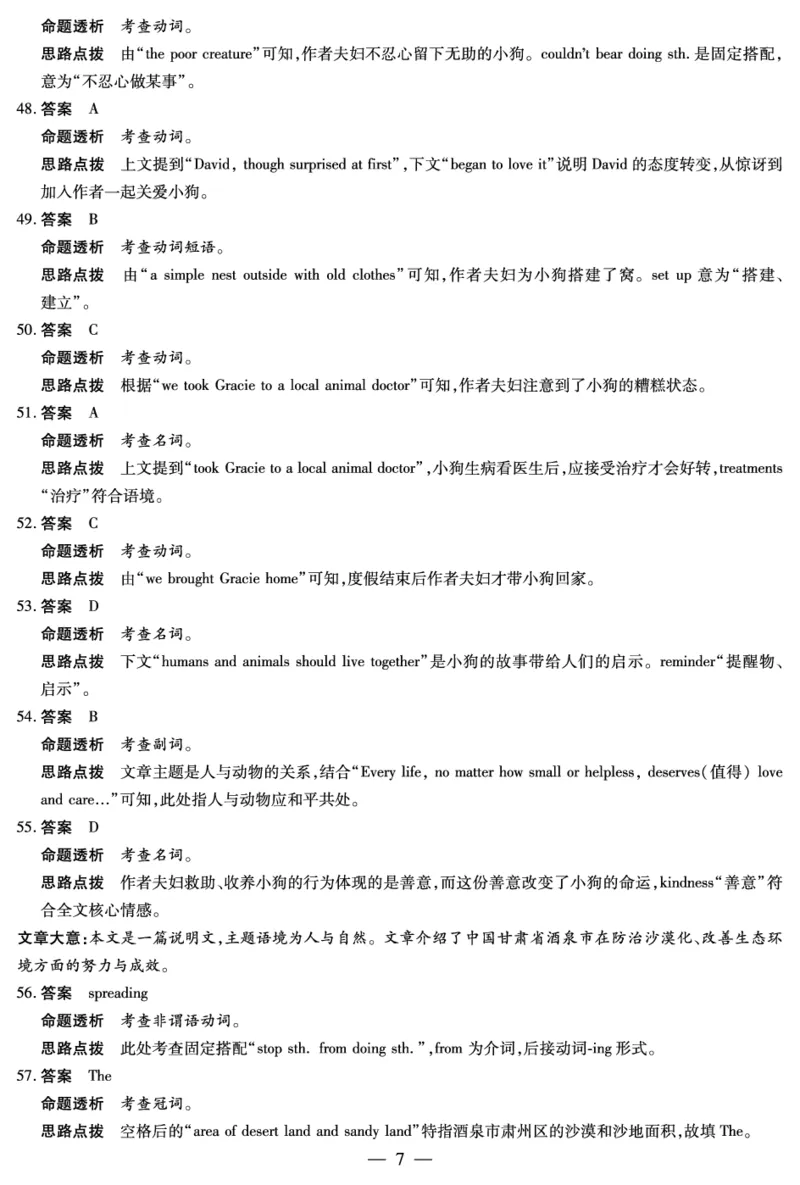 英语Y高一12月答案_2025年12月高一试卷_251227湖南省、广西省湘一联盟2025-2026学年高一上学期12月月考（全）_12.23-24湖南高一12月月考答案