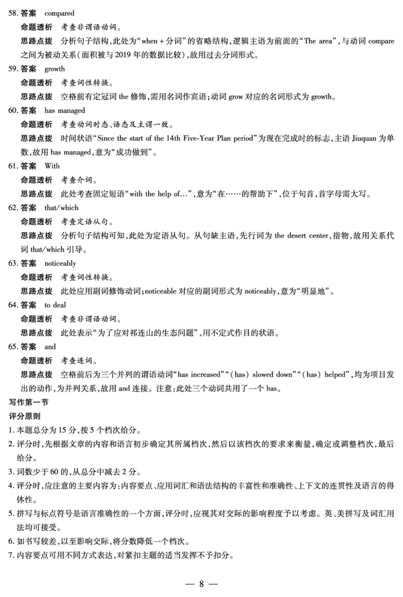英语Y高一12月答案_2025年12月高一试卷_251227湖南省、广西省湘一联盟2025-2026学年高一上学期12月月考（全）_12.23-24湖南高一12月月考答案