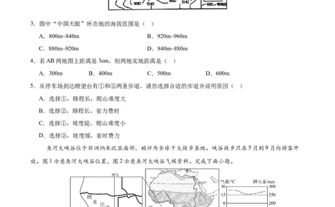 地理（山东济南卷）（考试版）_7地理中考复习_赠送：2025中考模拟题_2025年地理三模_地理（山东济南卷）-2025年中考第三次模拟考试