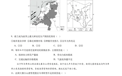 地理（山东济南卷）（考试版）_7地理中考复习_赠送：2025中考模拟题_2025年地理三模_地理（山东济南卷）-2025年中考第三次模拟考试