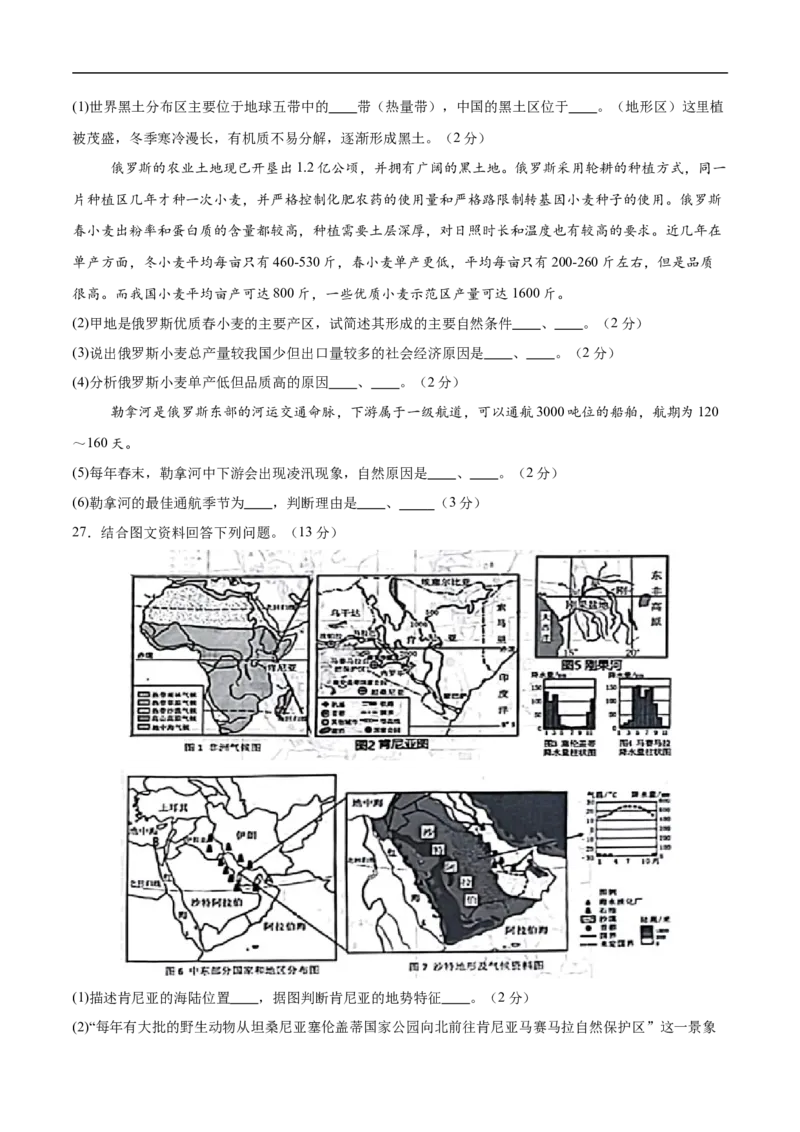 地理（山东济南卷）（考试版）_7地理中考复习_赠送：2025中考模拟题_2025年地理三模_地理（山东济南卷）-2025年中考第三次模拟考试
