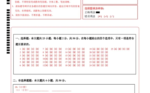 地理（山东济南卷）（答题卡）_7地理中考复习_赠送：2025中考模拟题_2025年地理三模_地理（山东济南卷）-2025年中考第三次模拟考试